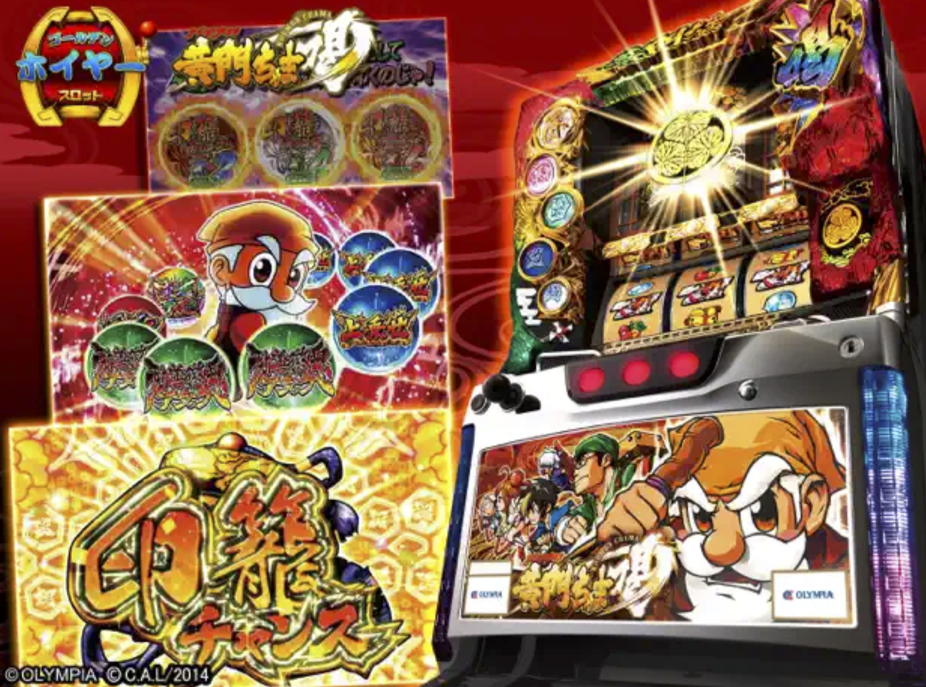 パチスロカジノスロットアプリ「ゴールデンホイヤー スロット」ダウンロード前に絶対読んで！【釣り/大富豪/カジノ/スロット】｜BUSSASARI APP